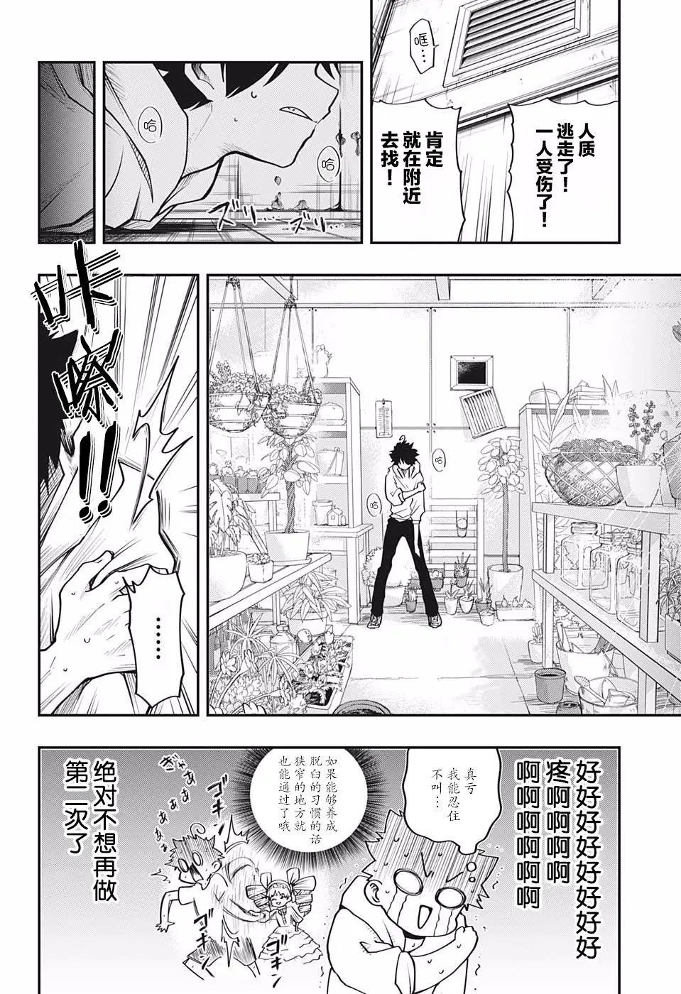 第05话