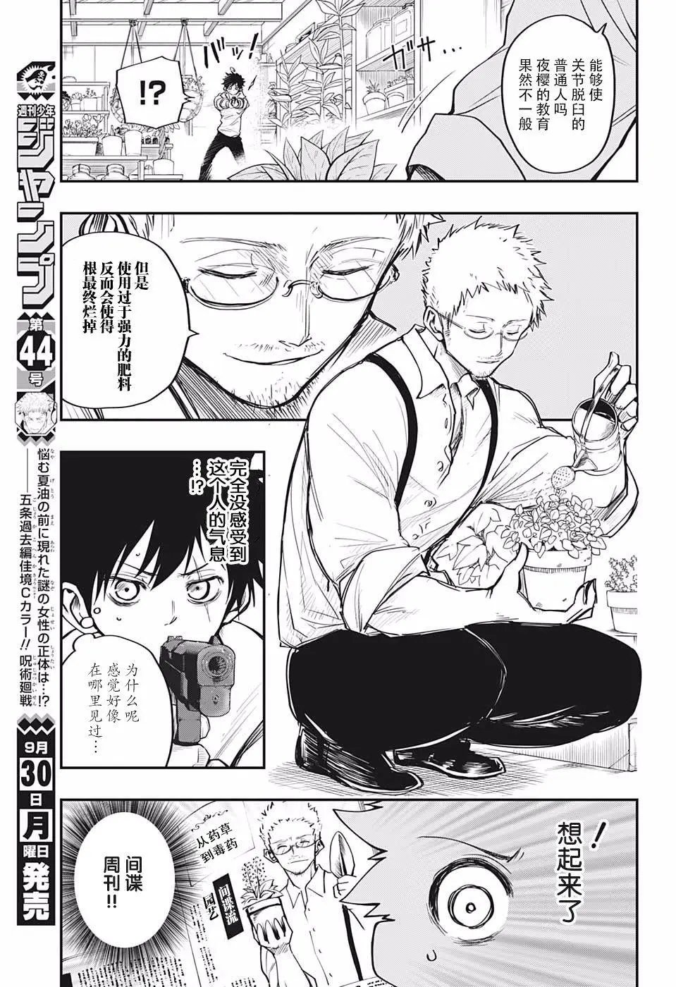 第05话