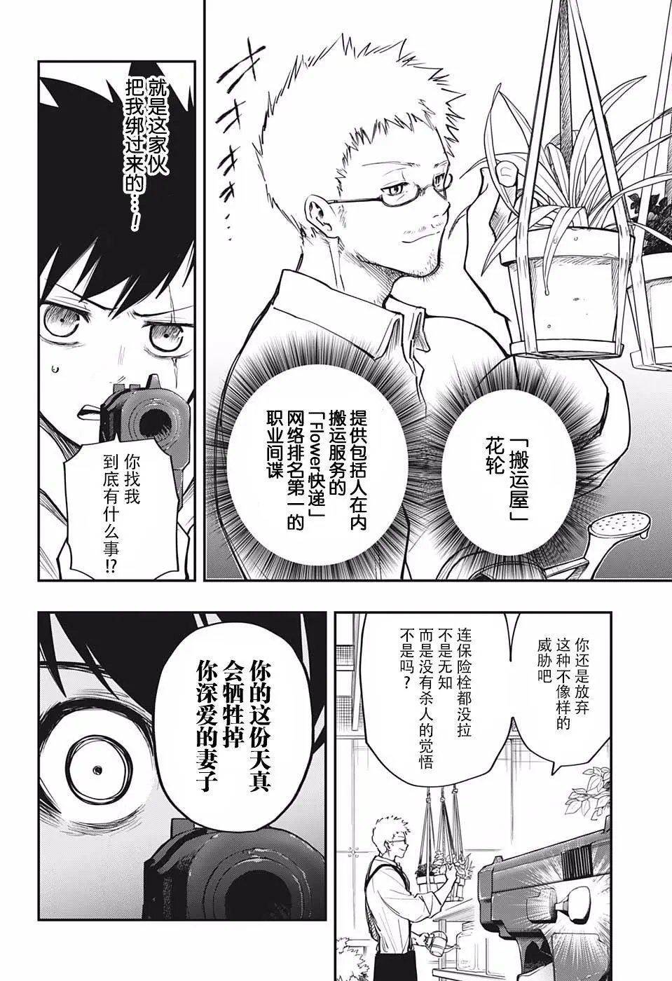 第05话