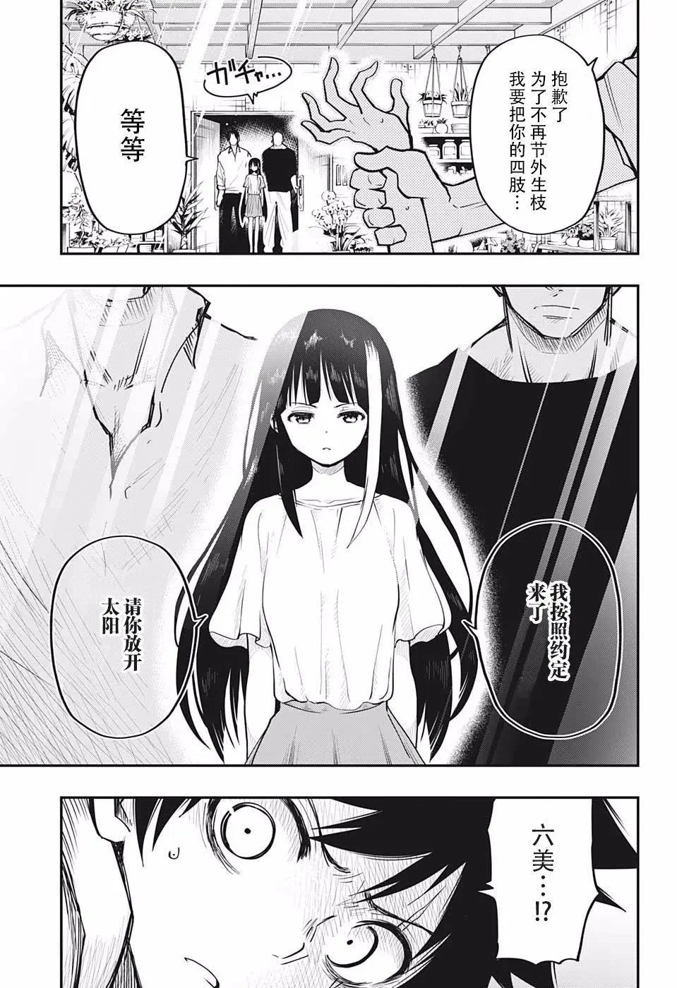 第05话