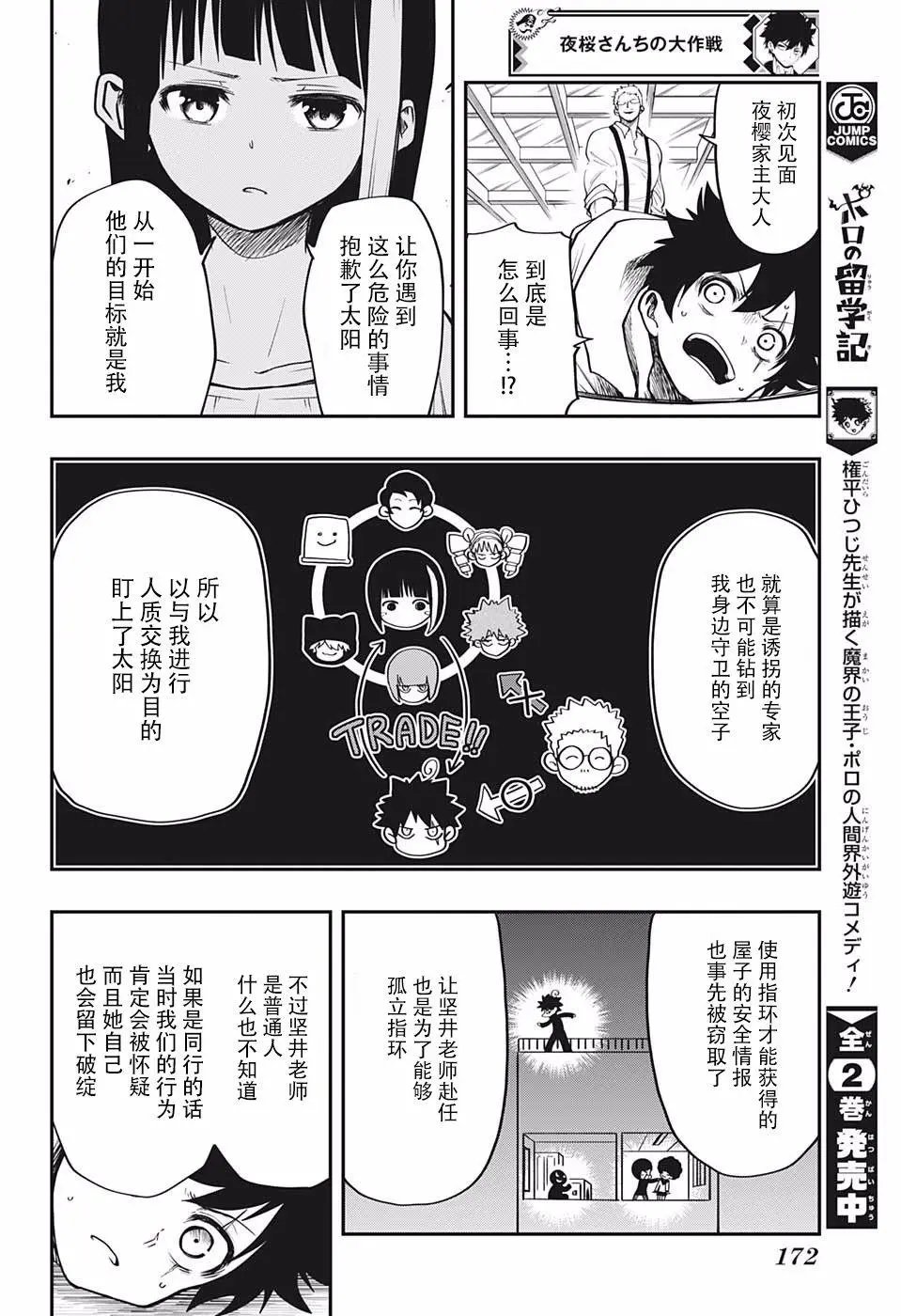 第05话