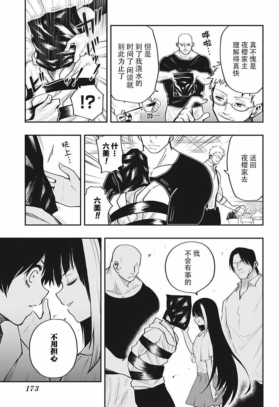 第05话