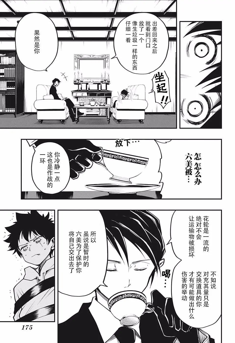 第05话