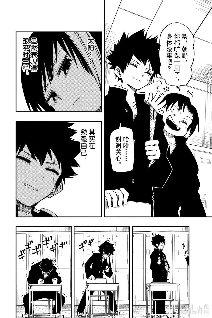 第50话 作战50.六美下厨房