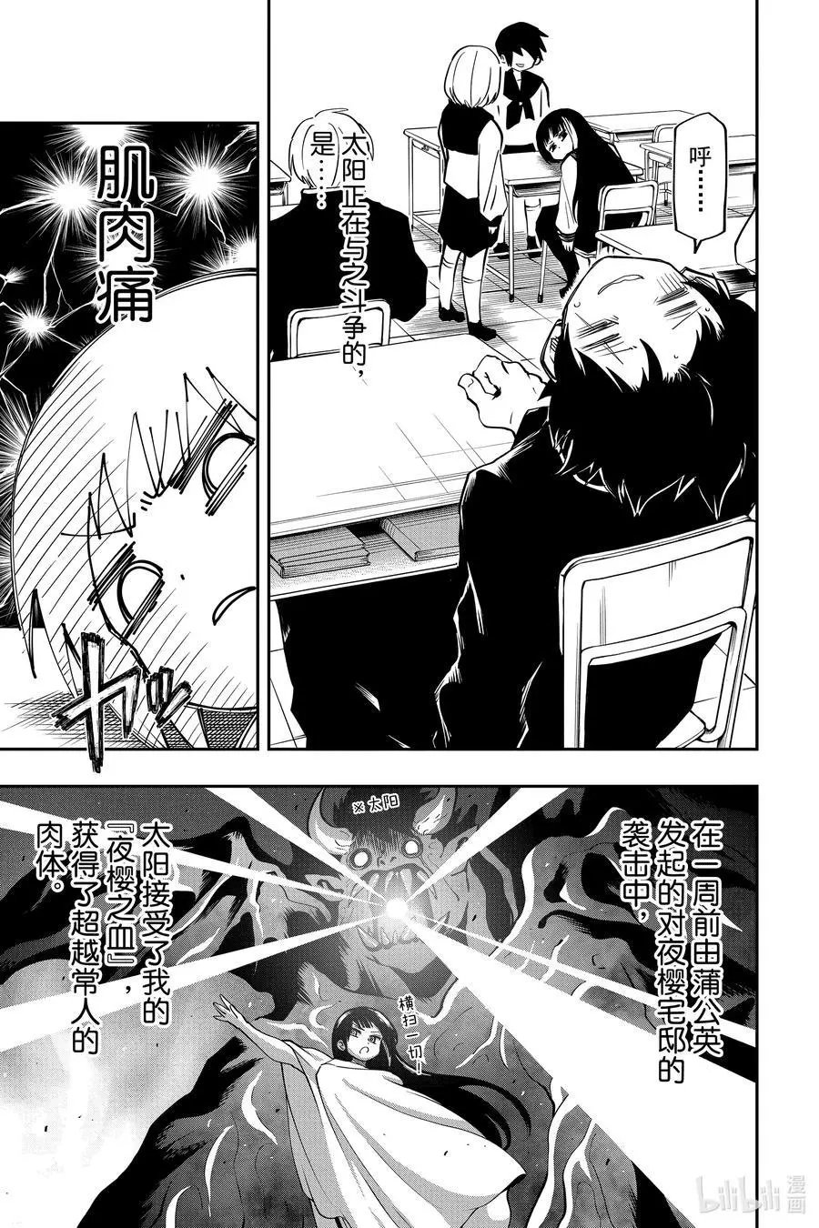 第50话 作战50.六美下厨房