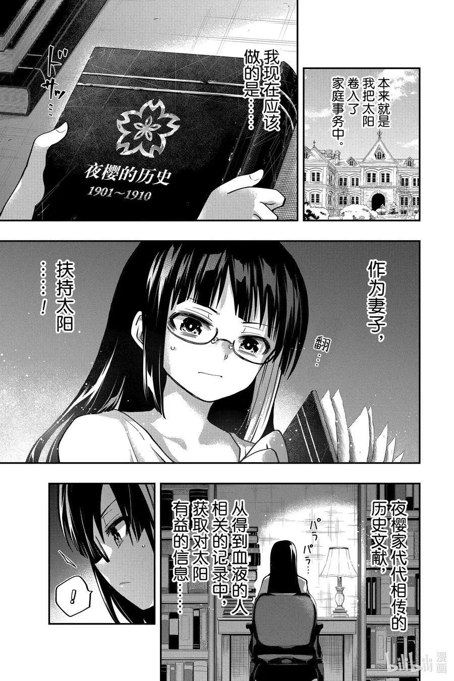 第50话 作战50.六美下厨房