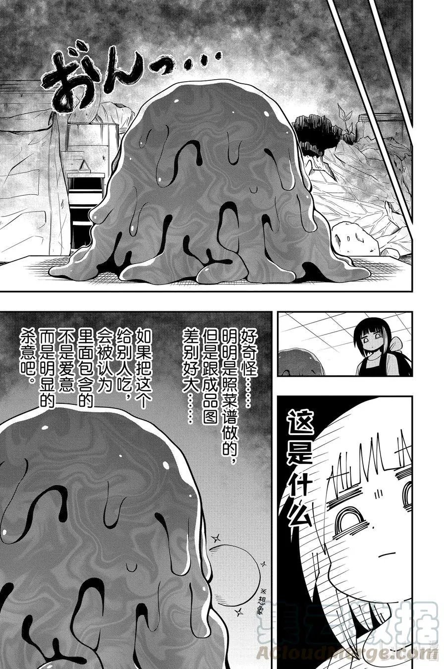 第50话 作战50.六美下厨房