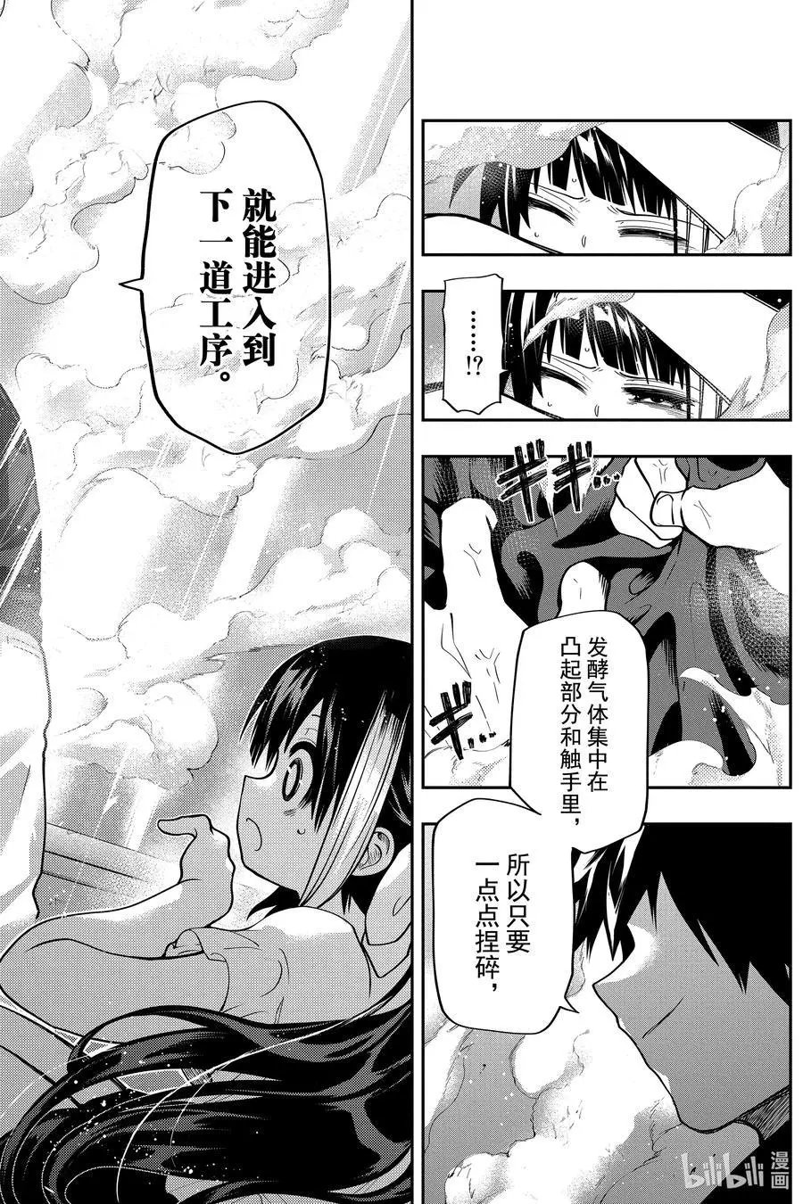 第50话 作战50.六美下厨房