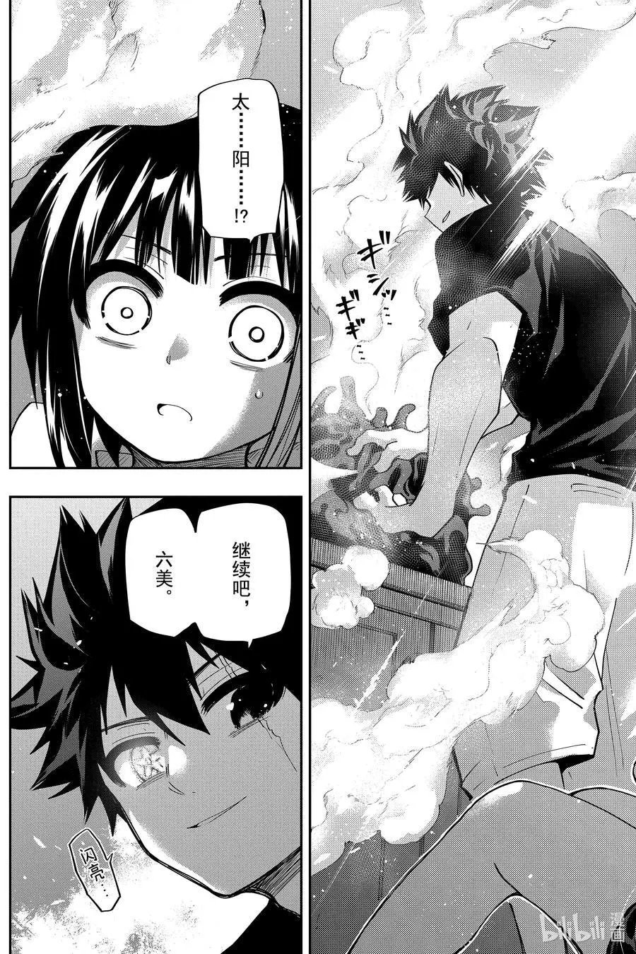 第50话 作战50.六美下厨房