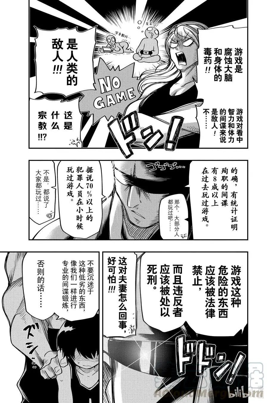 第51话 作战51.野兽之森