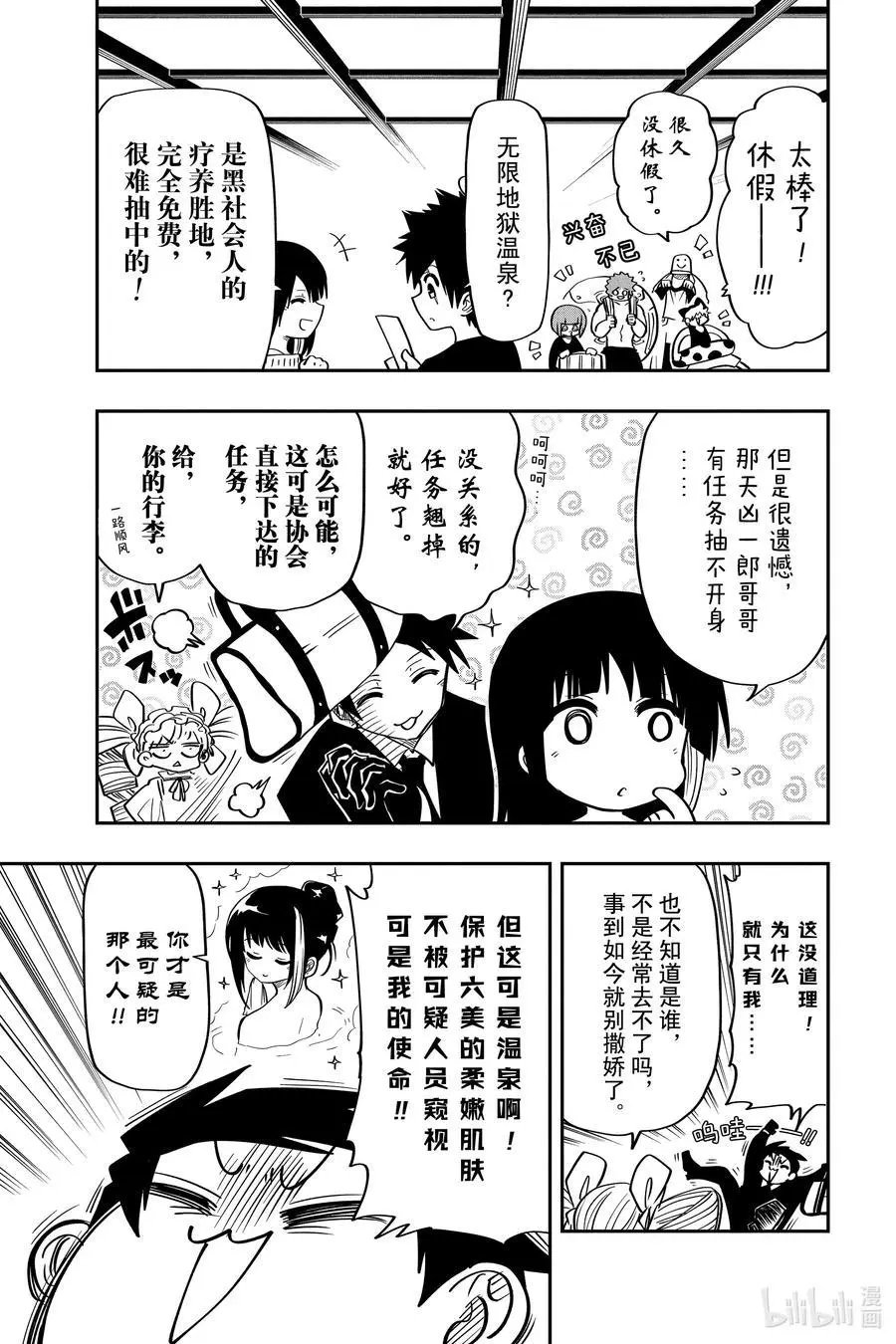 第52话 作战52.夜樱温泉物语（前篇）