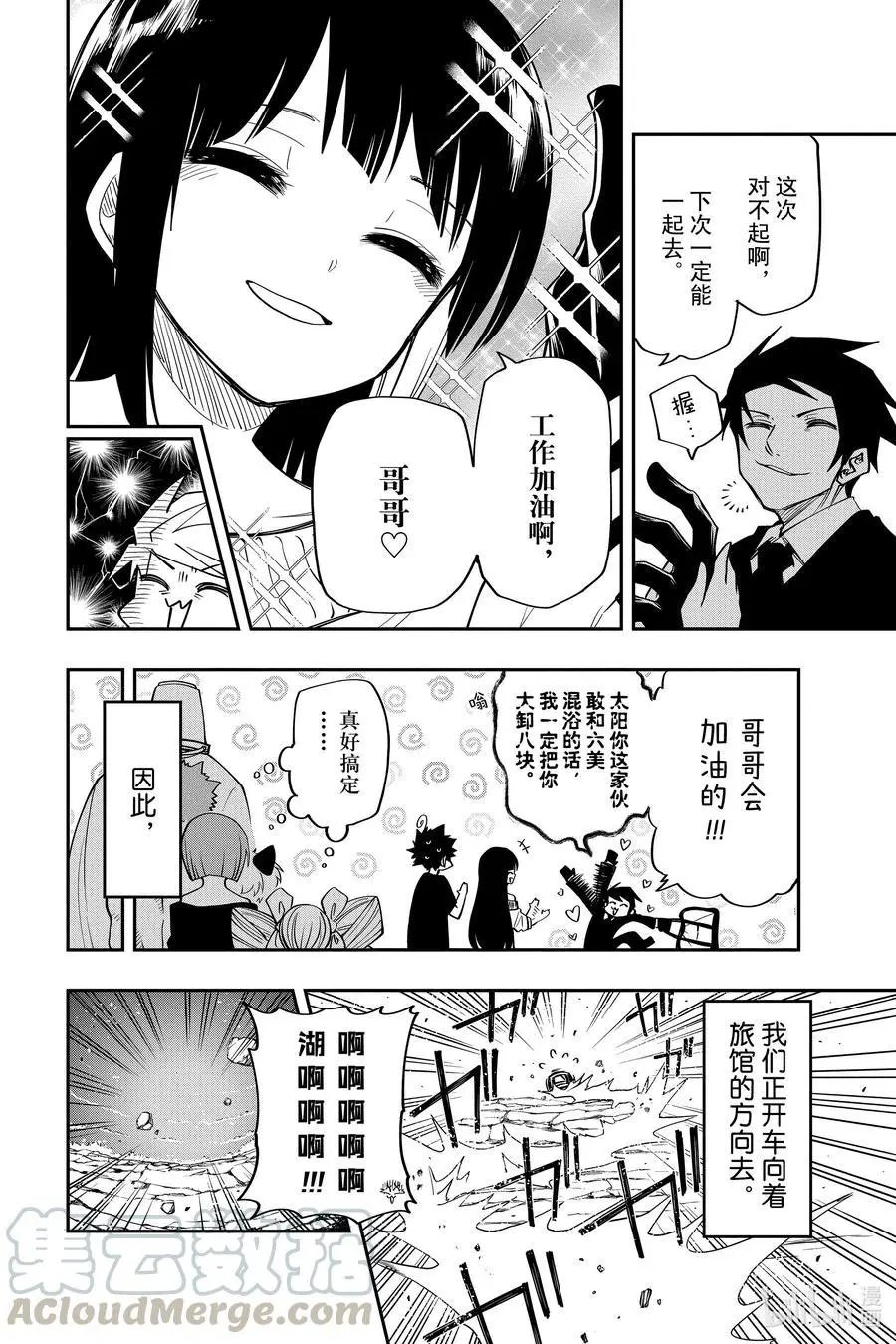 第52话 作战52.夜樱温泉物语（前篇）