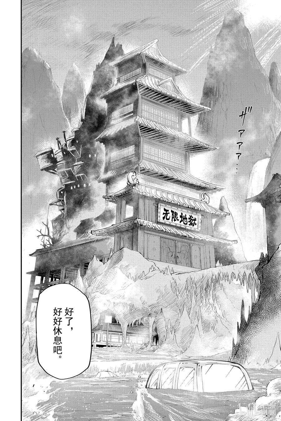 第52话 作战52.夜樱温泉物语（前篇）