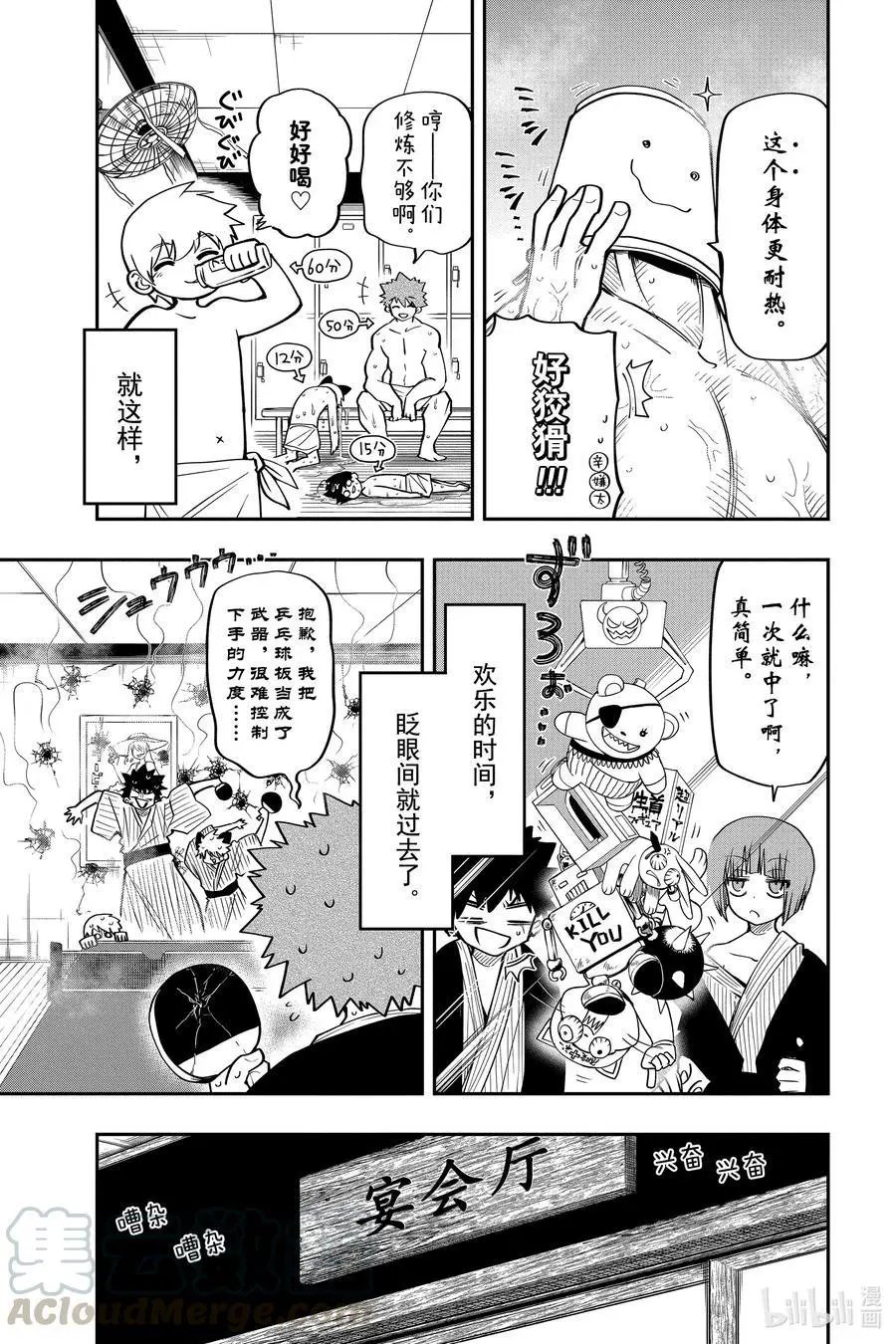 第52话 作战52.夜樱温泉物语（前篇）