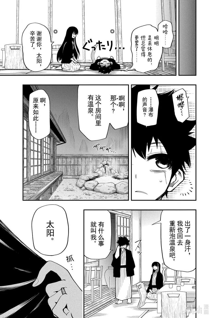 第52话 作战52.夜樱温泉物语（前篇）