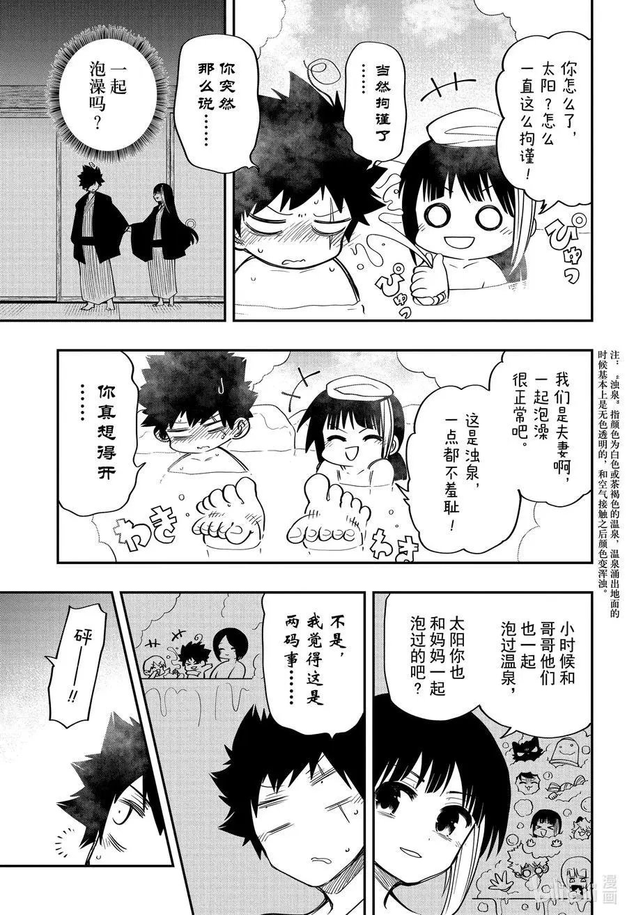 第53话 作战53.夜樱温泉物语（后篇）