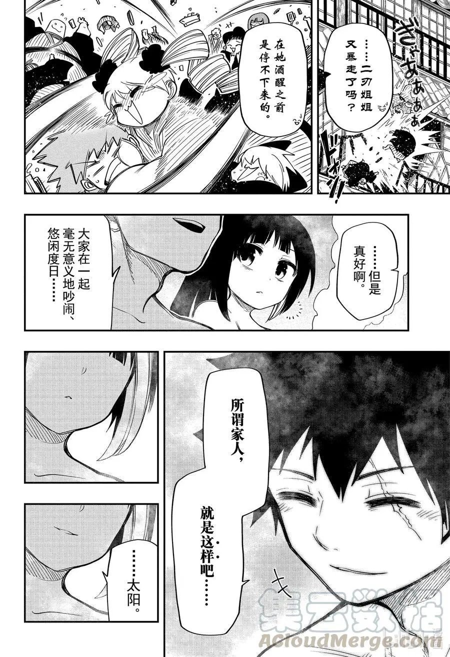 第53话 作战53.夜樱温泉物语（后篇）