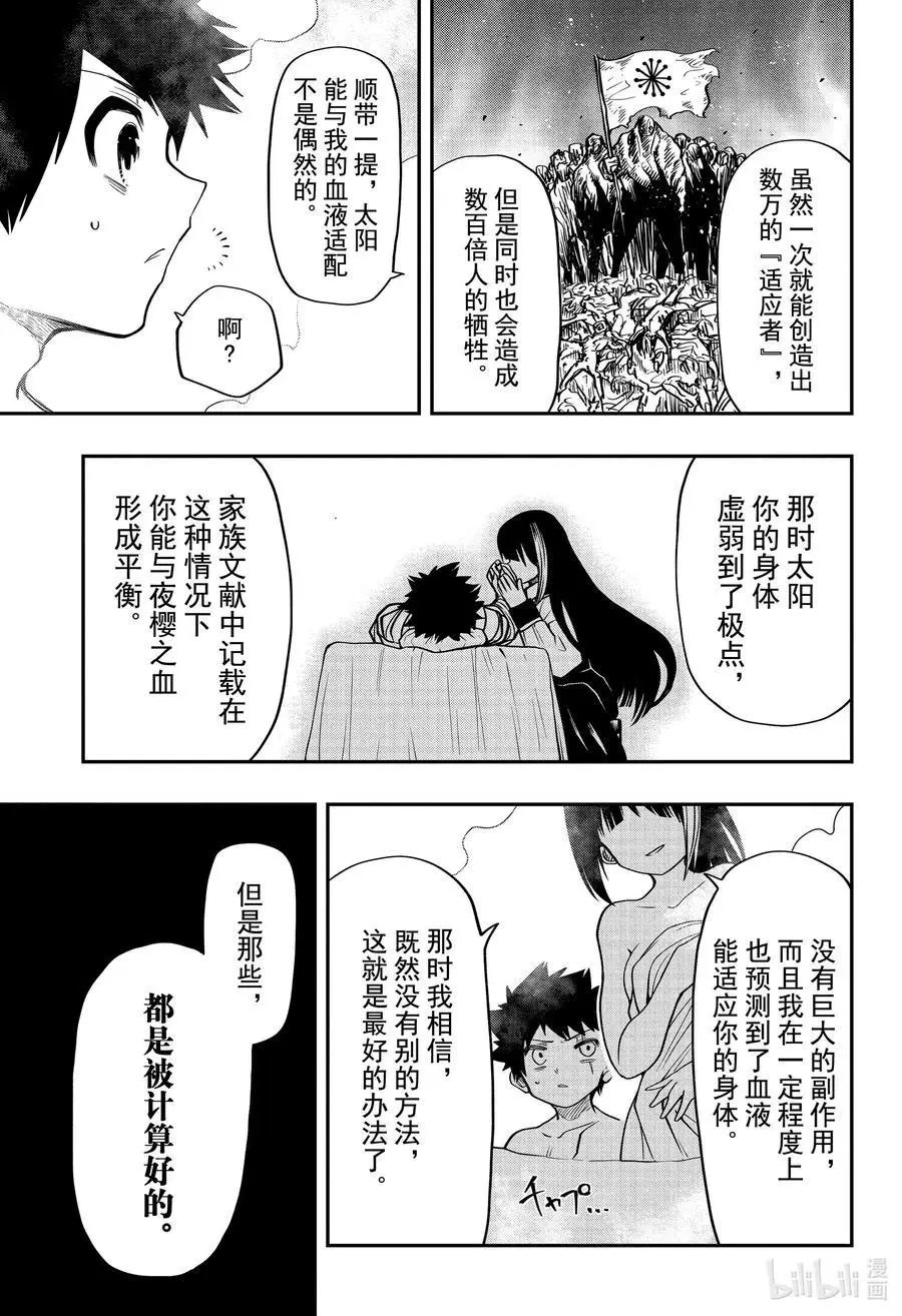 第53话 作战53.夜樱温泉物语（后篇）