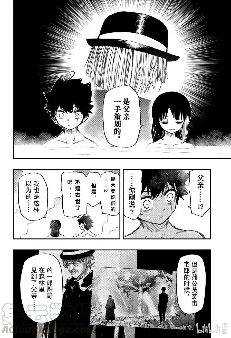 第53话 作战53.夜樱温泉物语（后篇）
