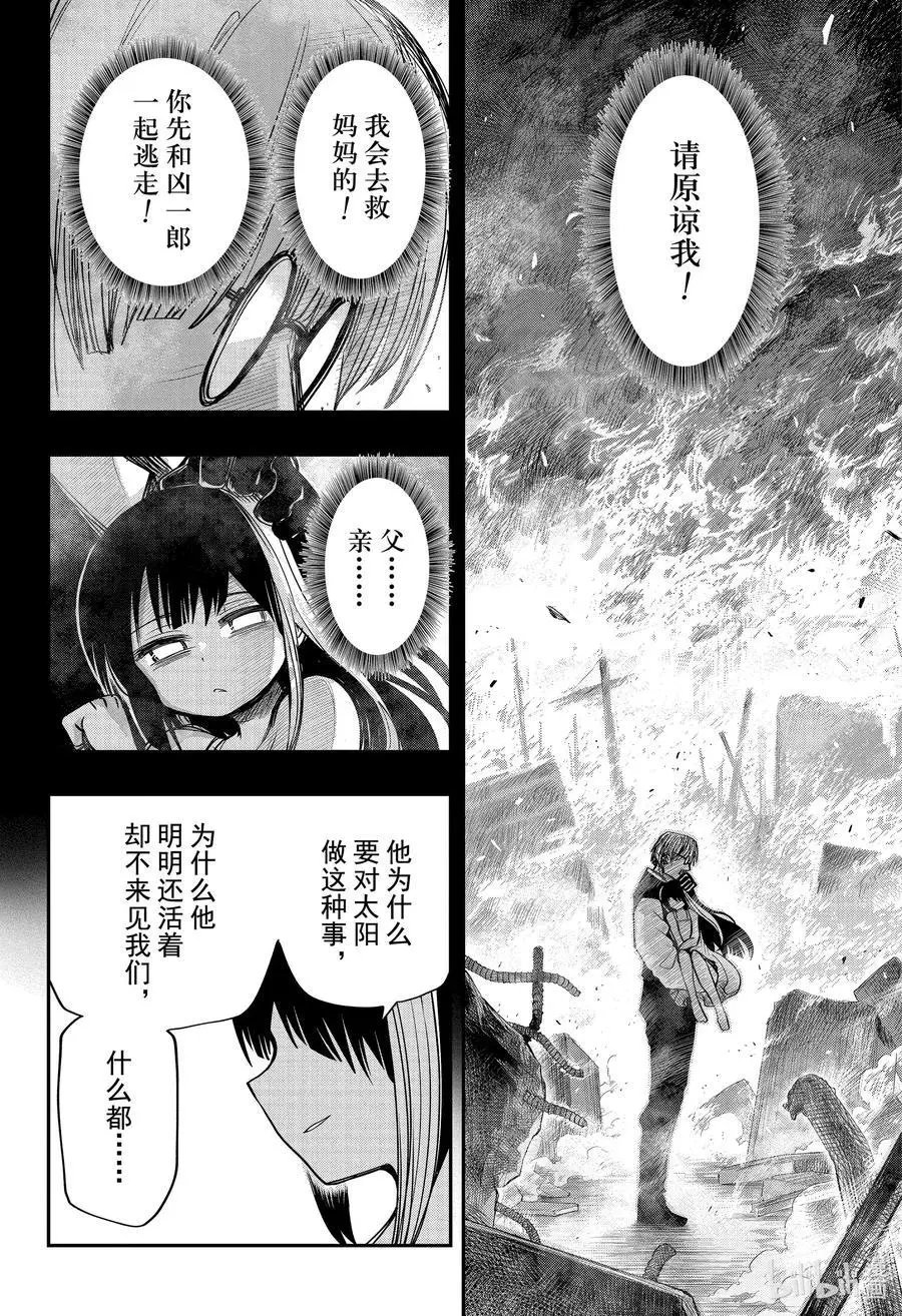 第53话 作战53.夜樱温泉物语（后篇）