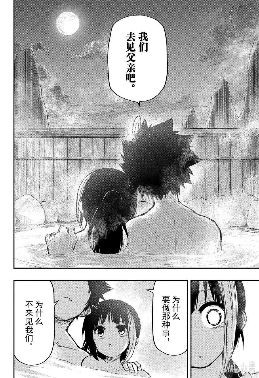 第53话 作战53.夜樱温泉物语（后篇）