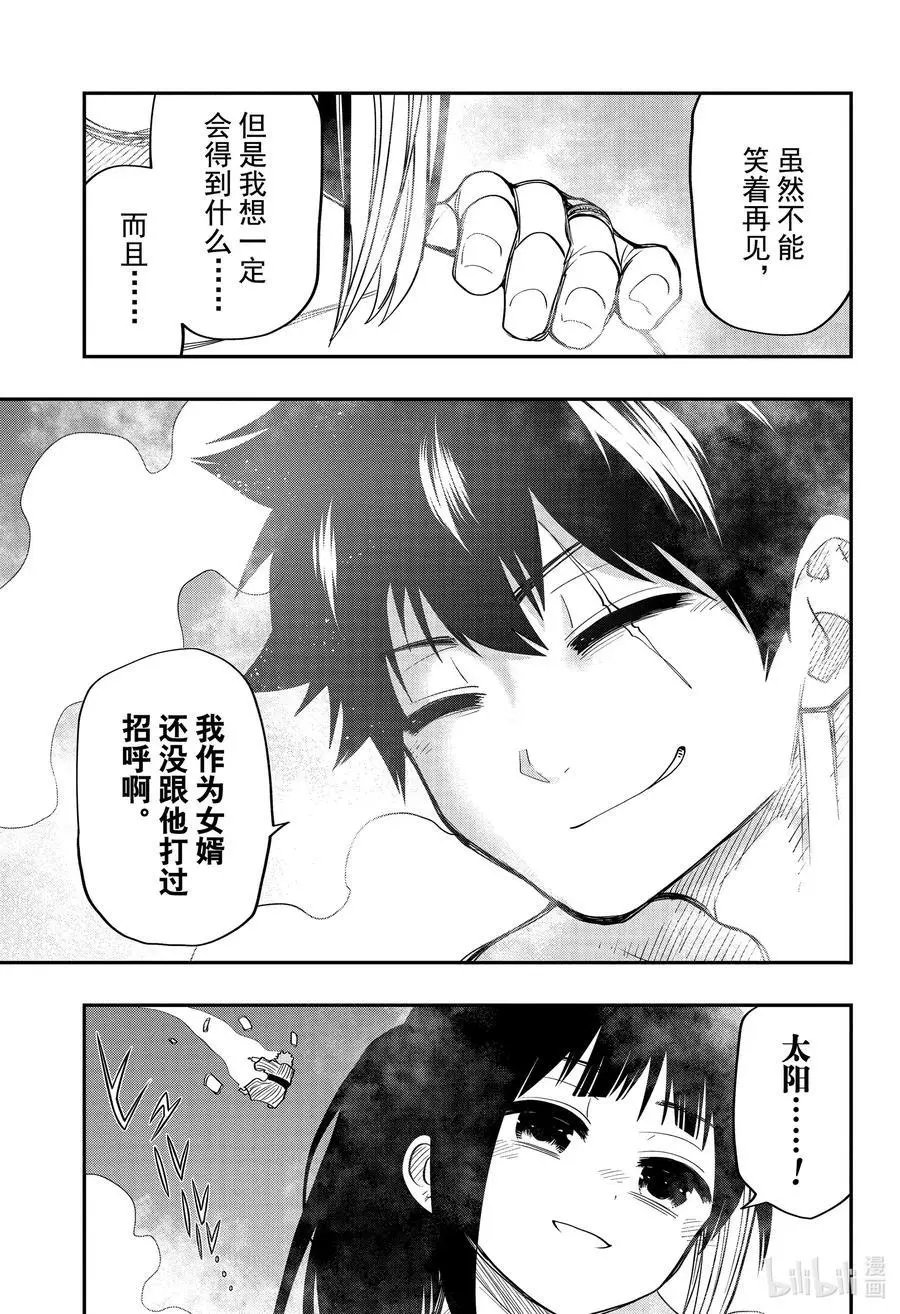 第53话 作战53.夜樱温泉物语（后篇）