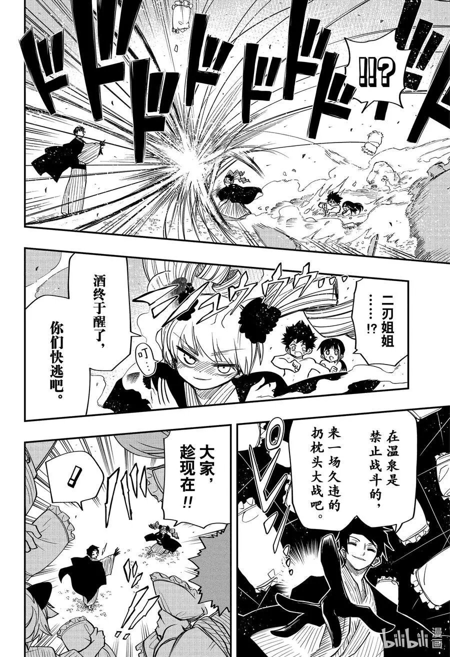第53话 作战53.夜樱温泉物语（后篇）