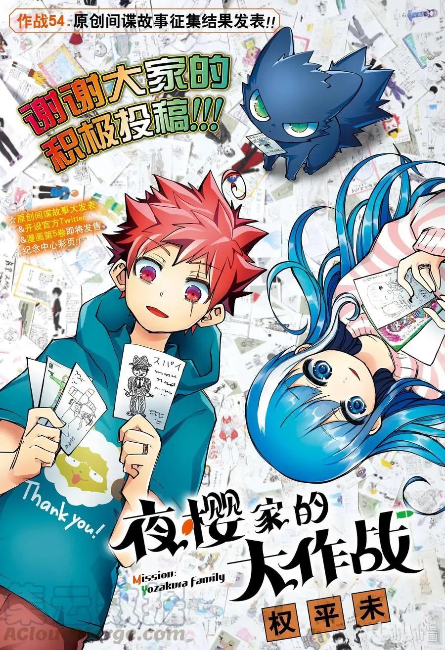 第54话 作战54.原创间谍故事征集结果发表！