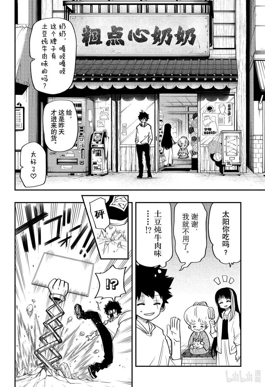第54话 作战54.原创间谍故事征集结果发表！