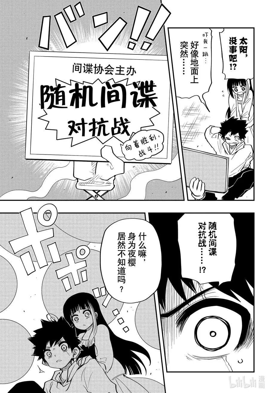 第54话 作战54.原创间谍故事征集结果发表！