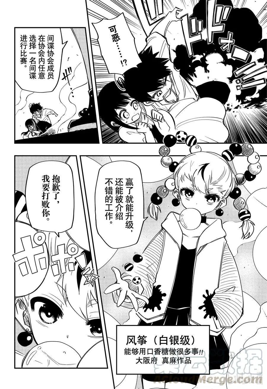 第54话 作战54.原创间谍故事征集结果发表！