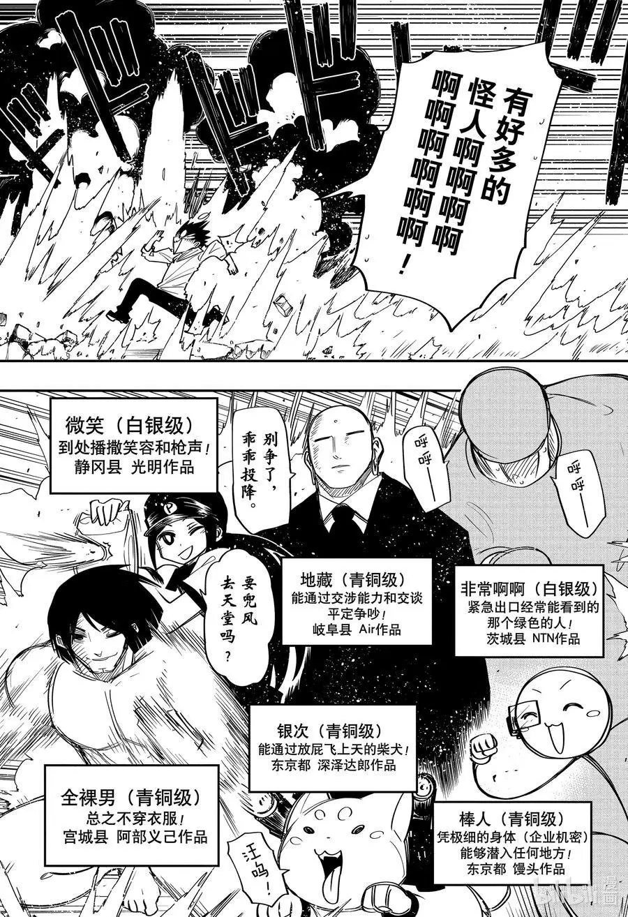 第54话 作战54.原创间谍故事征集结果发表！
