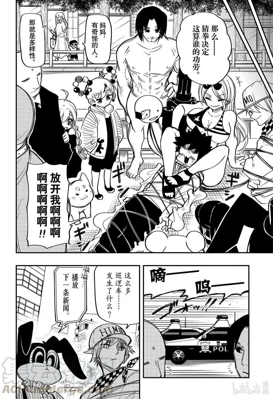 第54话 作战54.原创间谍故事征集结果发表！