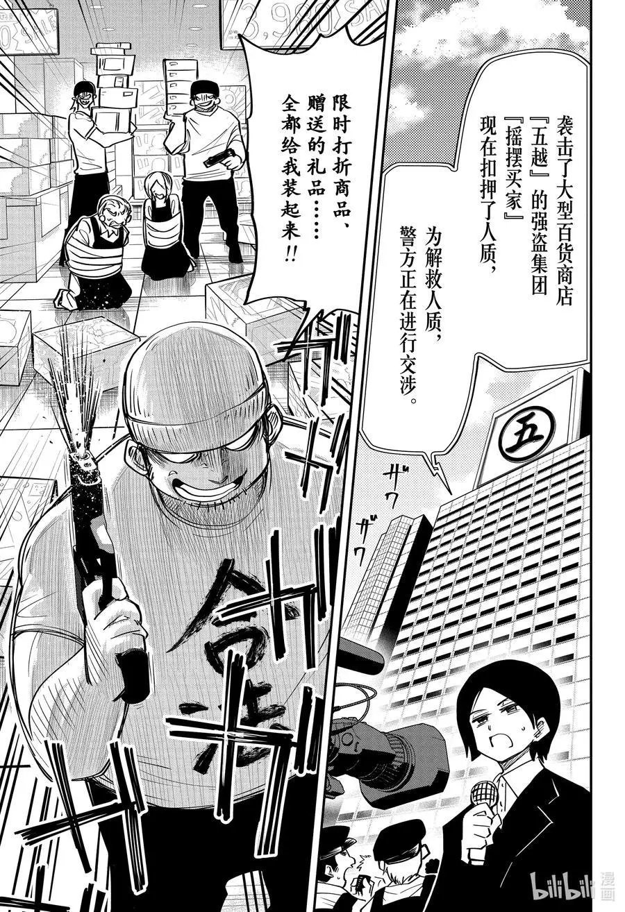 第54话 作战54.原创间谍故事征集结果发表！