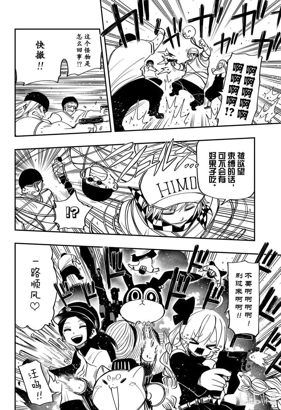第54话 作战54.原创间谍故事征集结果发表！