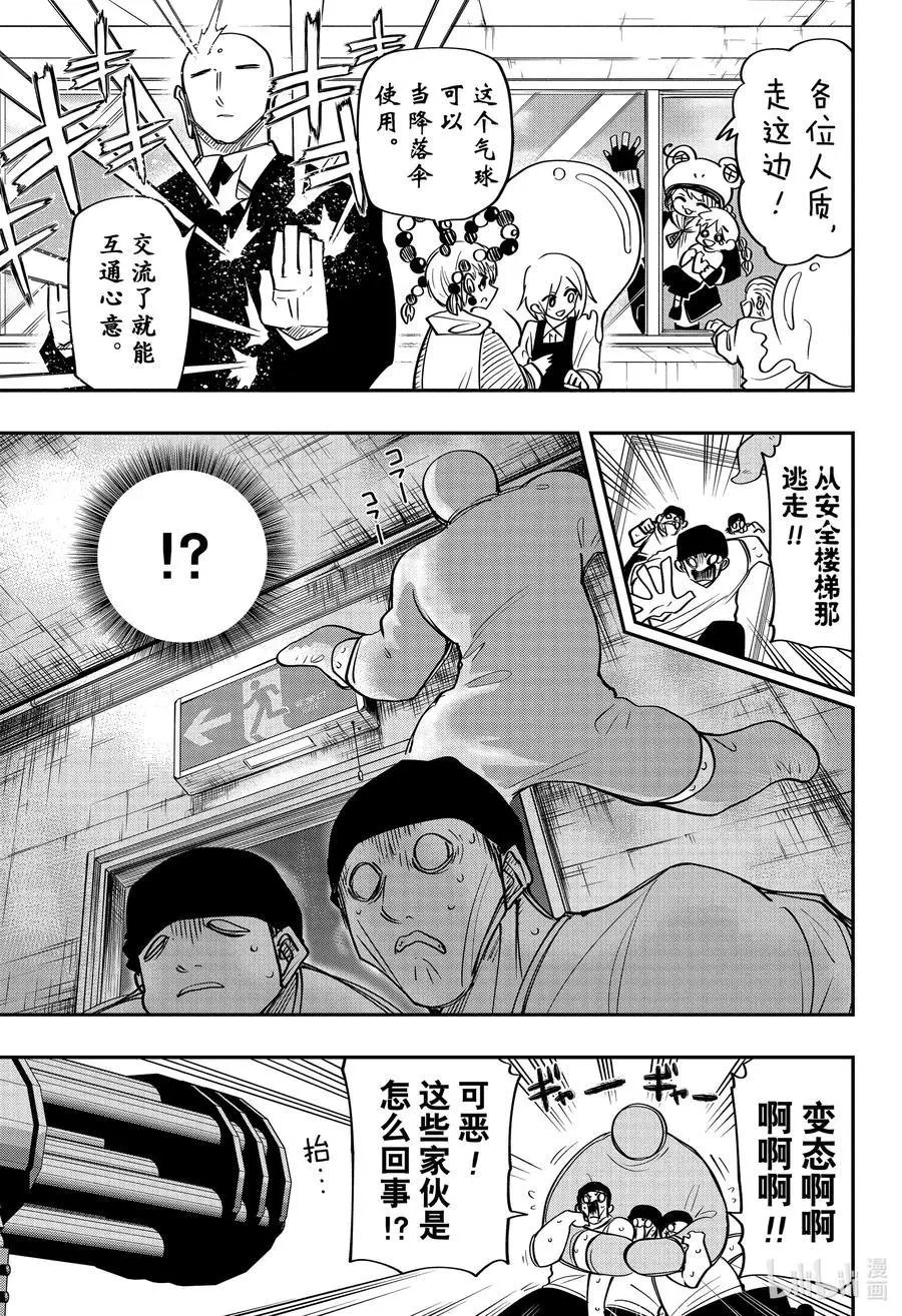 第54话 作战54.原创间谍故事征集结果发表！