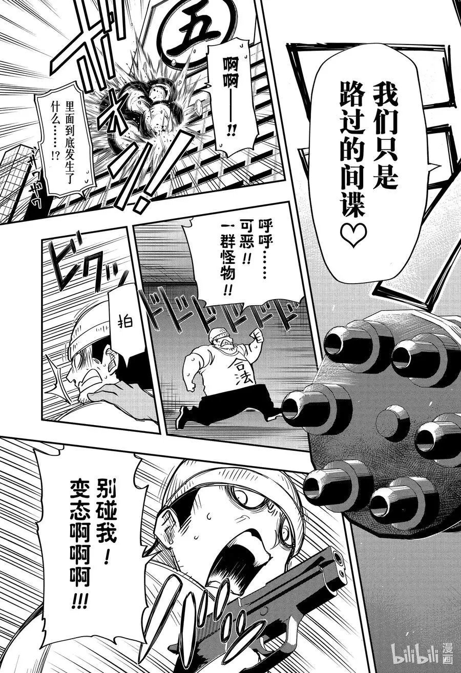 第54话 作战54.原创间谍故事征集结果发表！