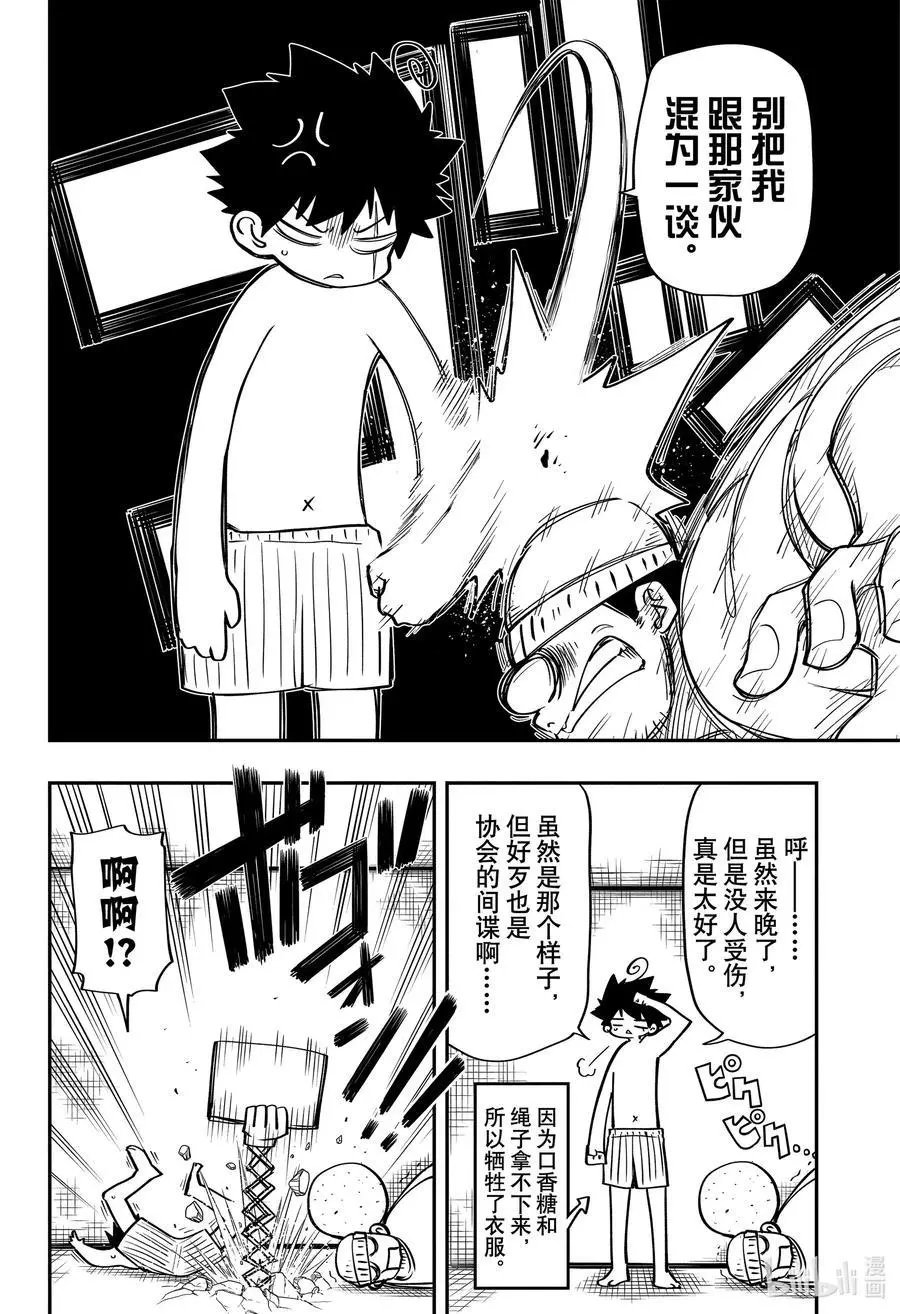 第54话 作战54.原创间谍故事征集结果发表！