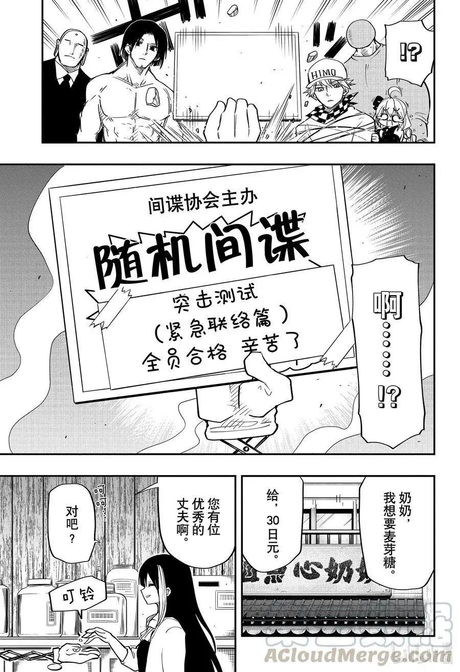 第54话 作战54.原创间谍故事征集结果发表！