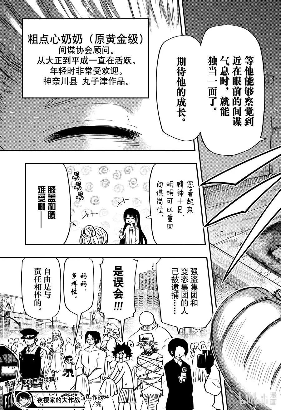 第54话 作战54.原创间谍故事征集结果发表！