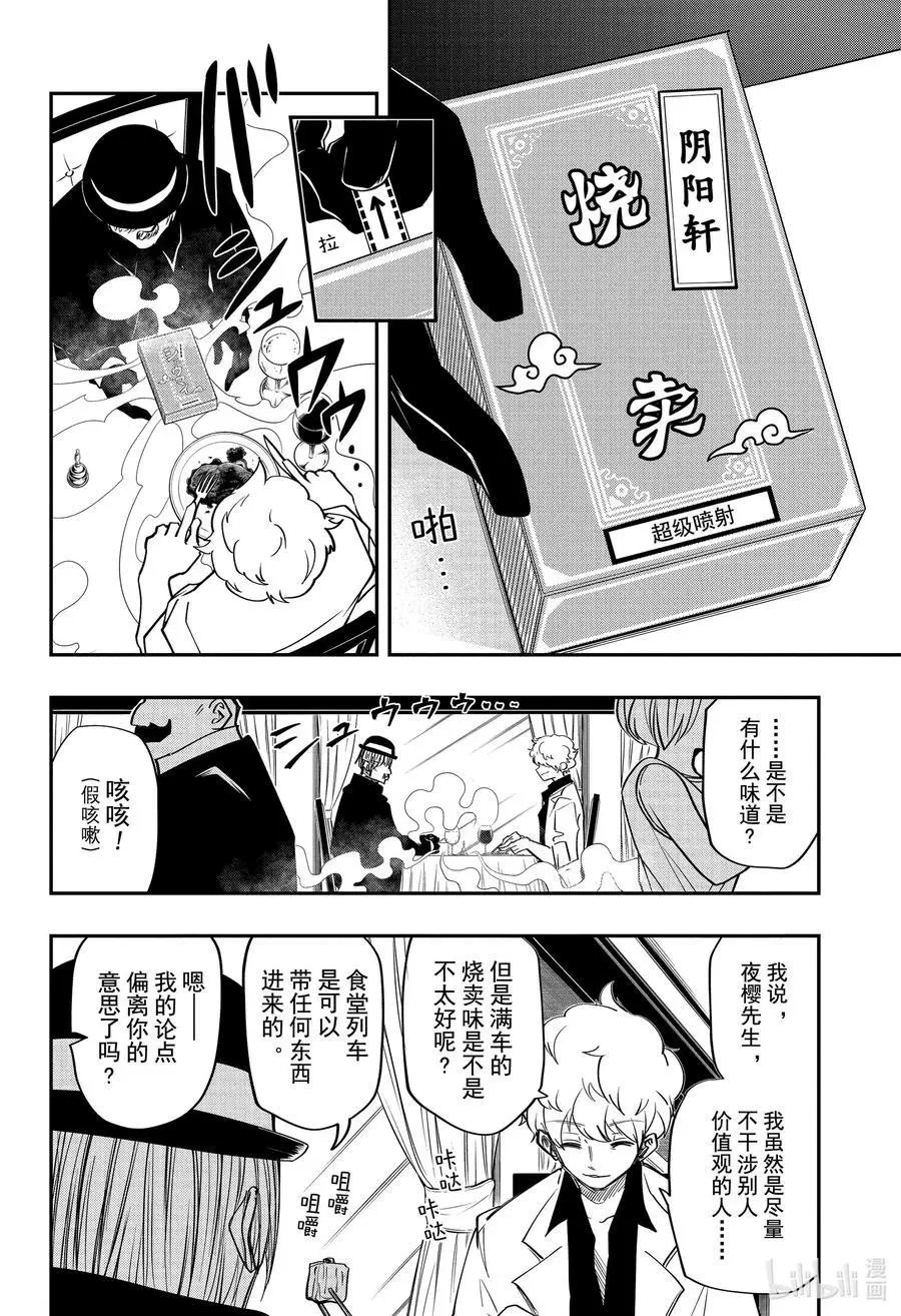 第55话 作战55.蒸汽机车“堪培拉号_