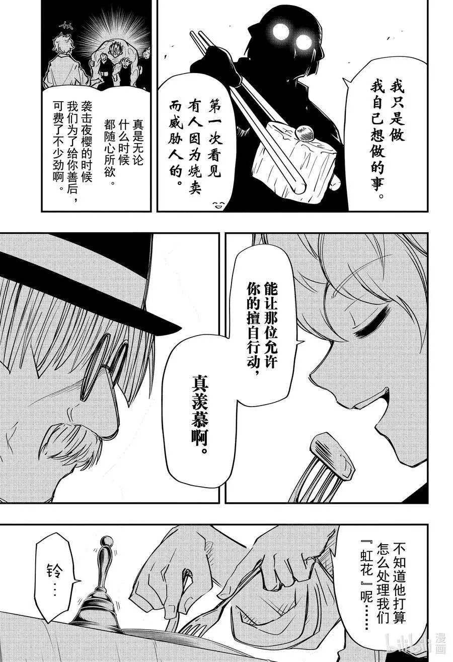 第55话 作战55.蒸汽机车“堪培拉号_