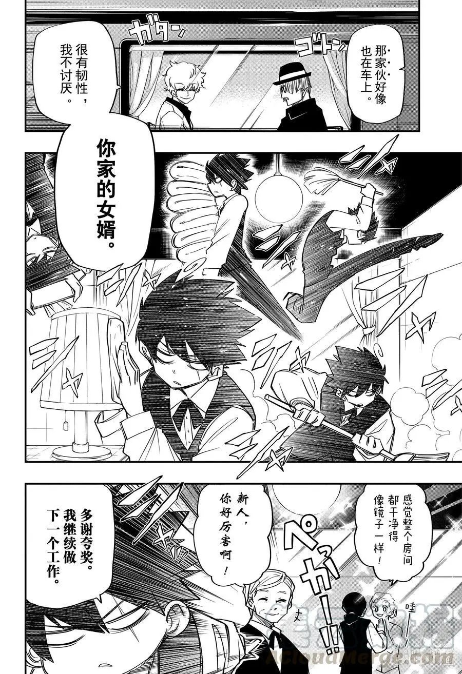 第55话 作战55.蒸汽机车“堪培拉号_