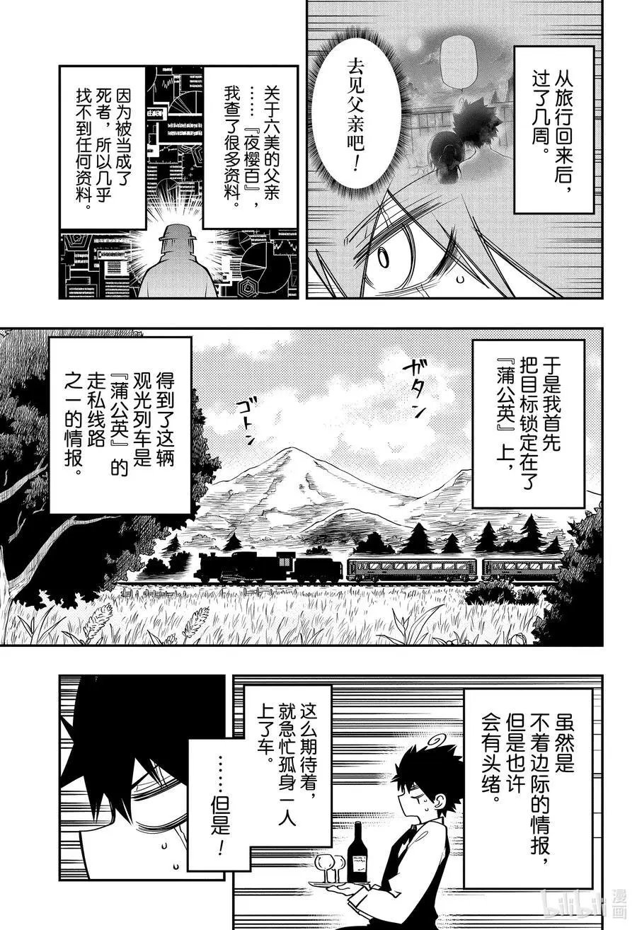 第55话 作战55.蒸汽机车“堪培拉号_