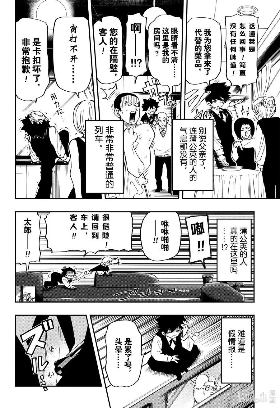 第55话 作战55.蒸汽机车“堪培拉号_
