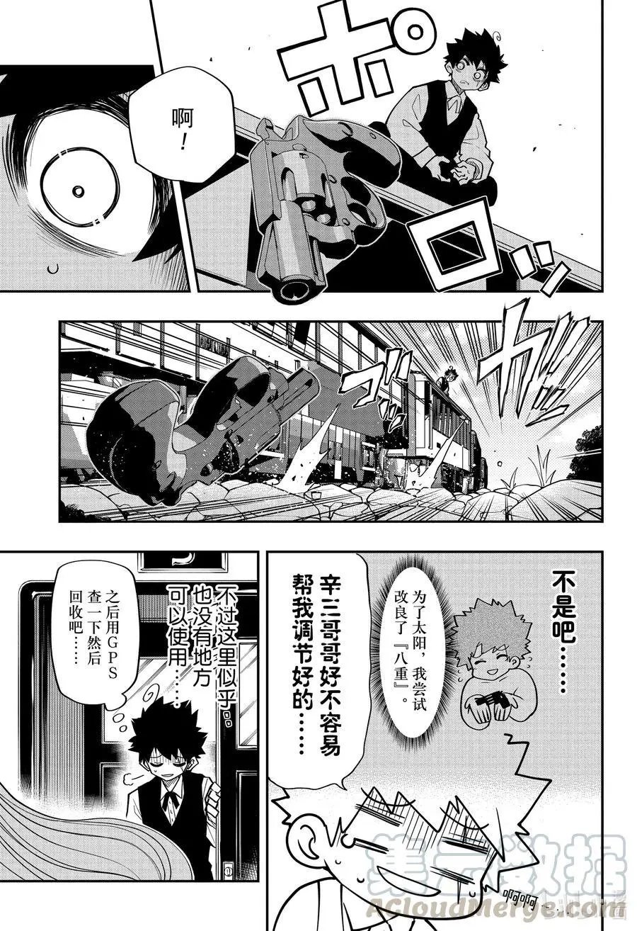 第55话 作战55.蒸汽机车“堪培拉号_