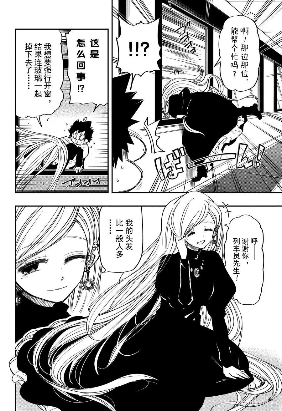 第55话 作战55.蒸汽机车“堪培拉号_