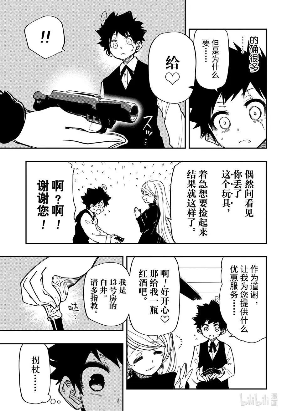 第55话 作战55.蒸汽机车“堪培拉号_