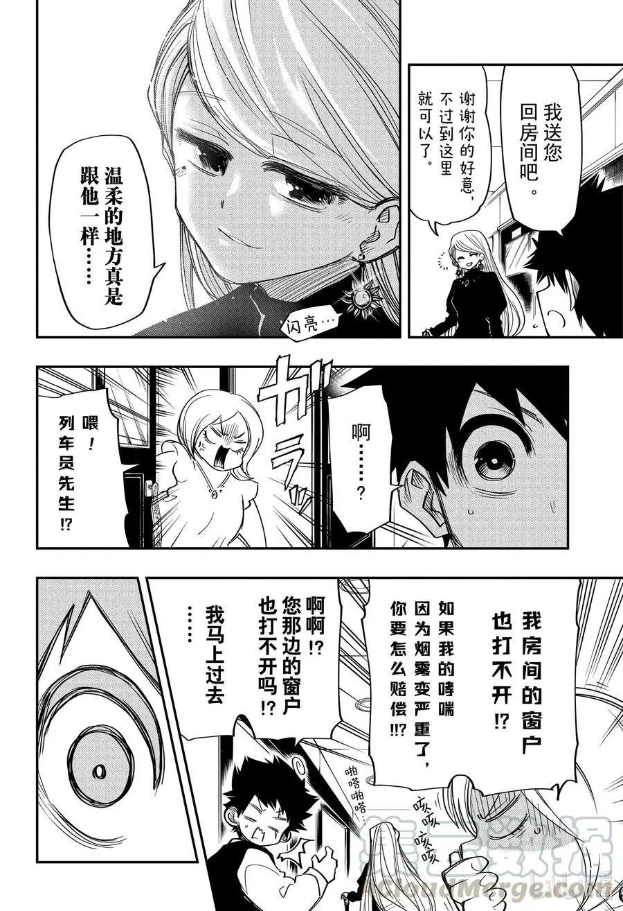 第55话 作战55.蒸汽机车“堪培拉号_