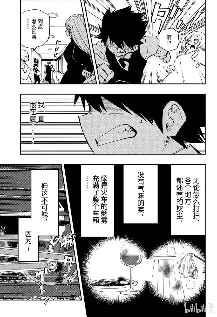 第55话 作战55.蒸汽机车“堪培拉号_